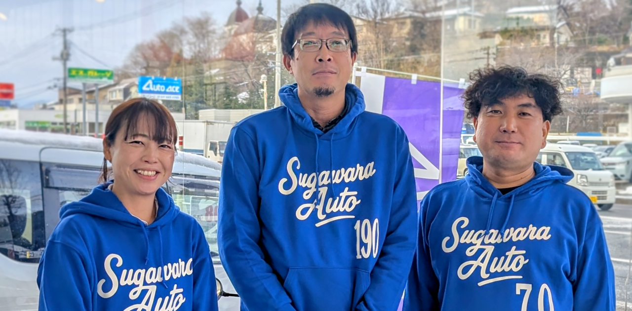 菅原オート買取センター株式会社