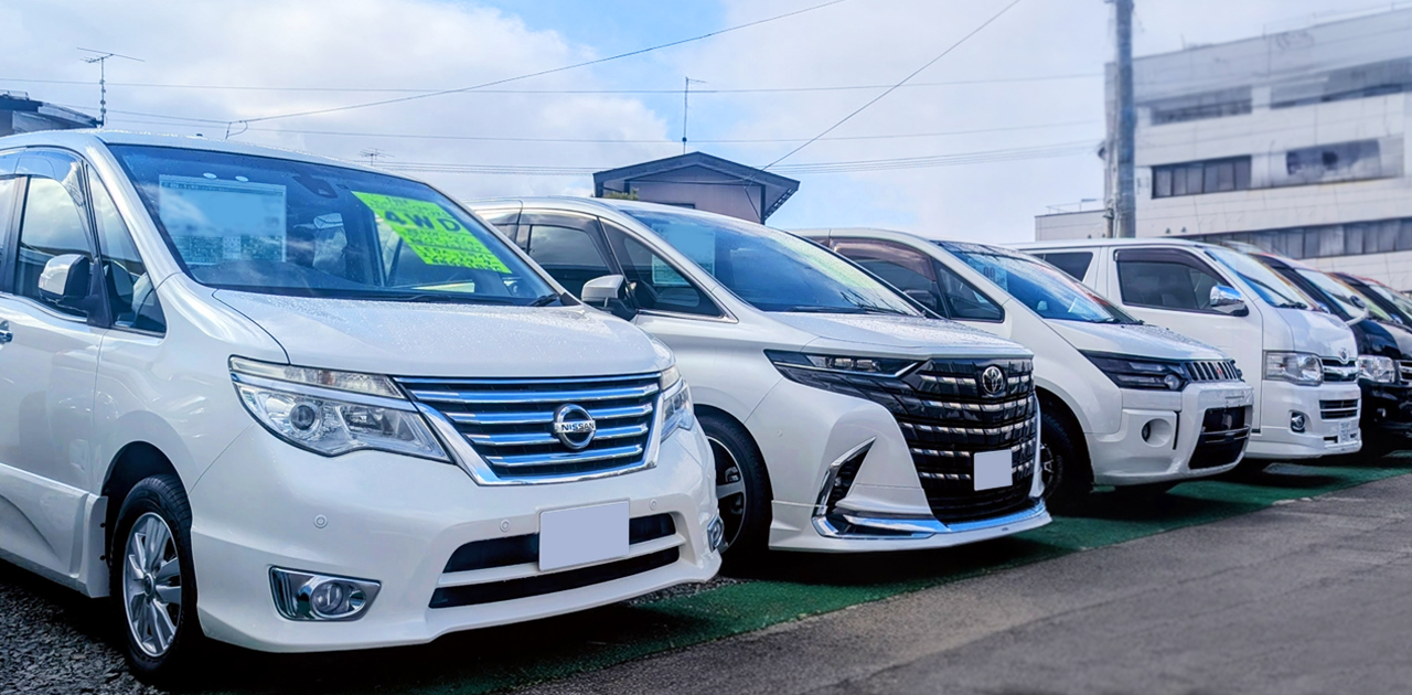 菅原オート買取センター株式会社